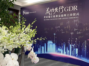 Lepu Medical Officially Listed on the SIX Swiss Exchange