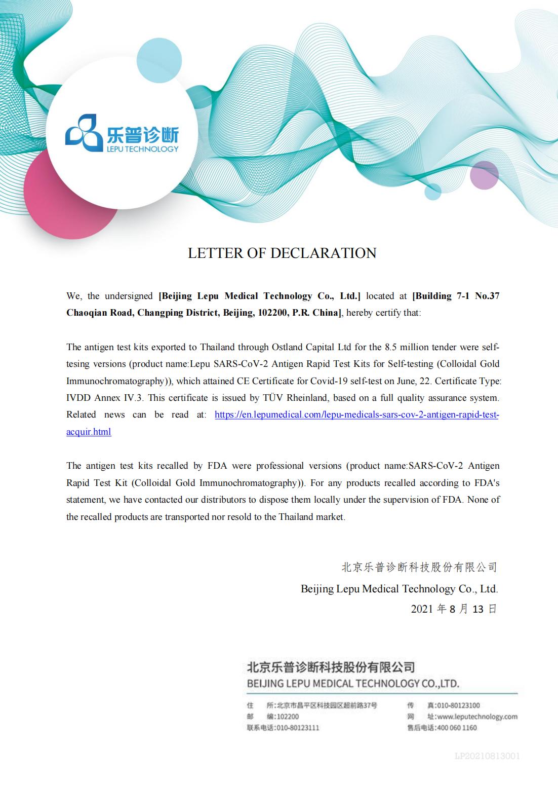 Letter of Declaration